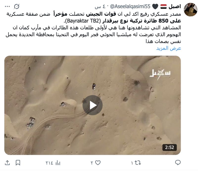 أصيل