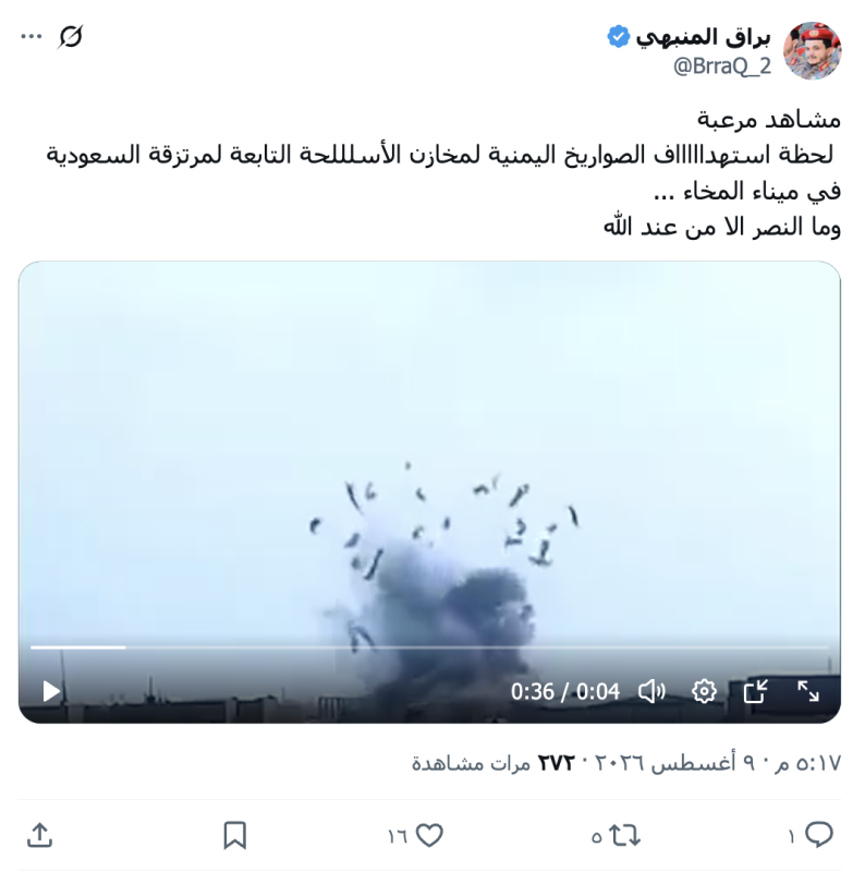 براق المنبهي