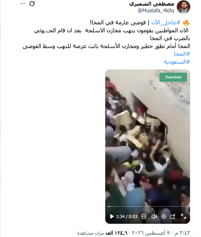 مصطفى الشميري