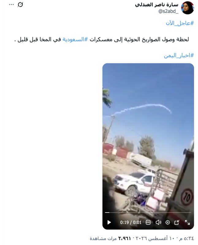 سارة ناصر