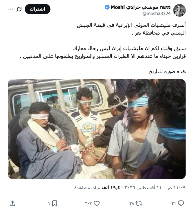 موشى جرادي