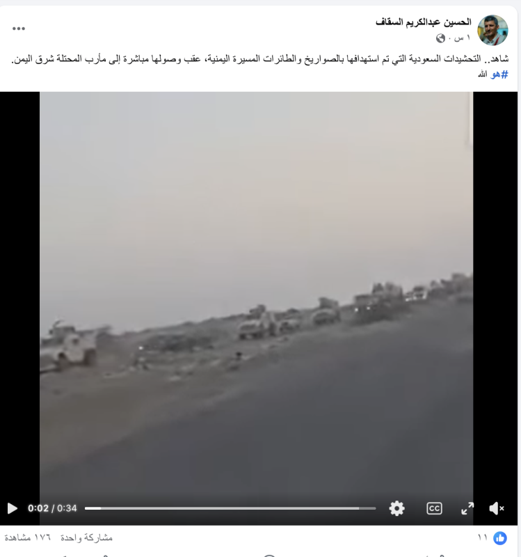 الحسين عبد الكريم السقاف