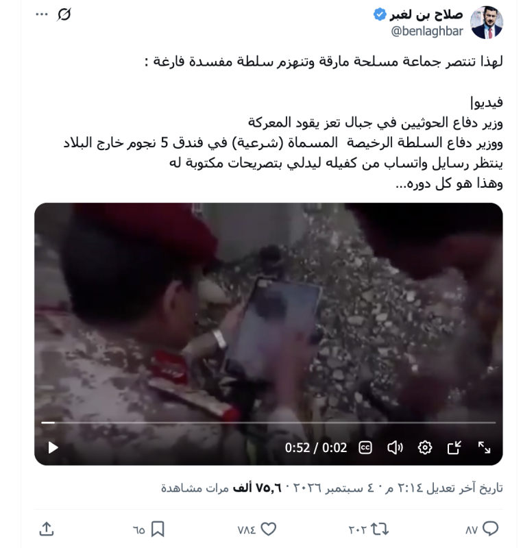 صلاح بن لغبر