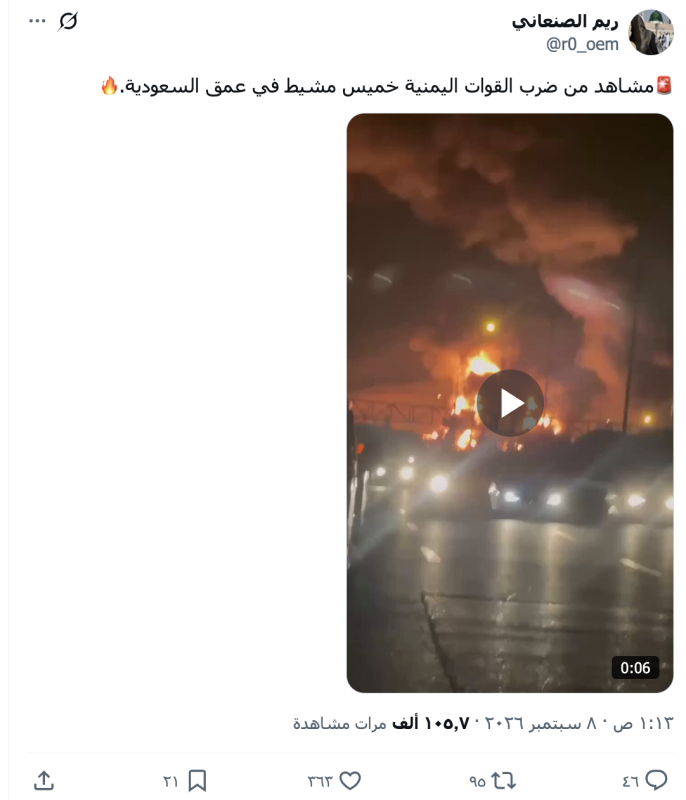 ريم الصنعاني