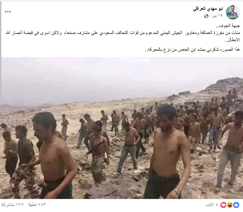 ابو مهدي العراقي