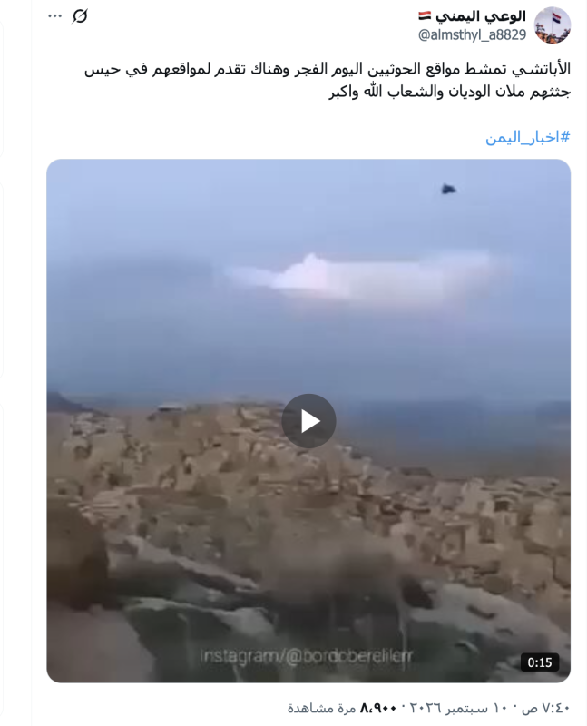 الوعي اليمني