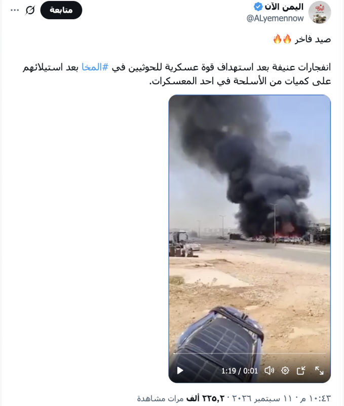 اليمن الان